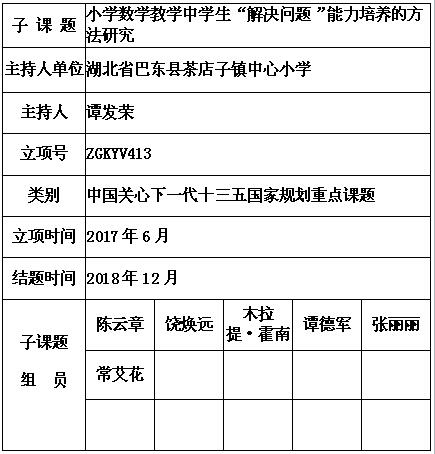 谭发荣 7.jpg