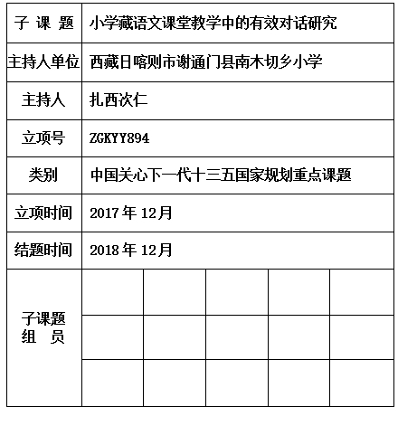 扎西次仁.jpg