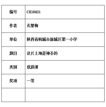 孔繁梅.jpg