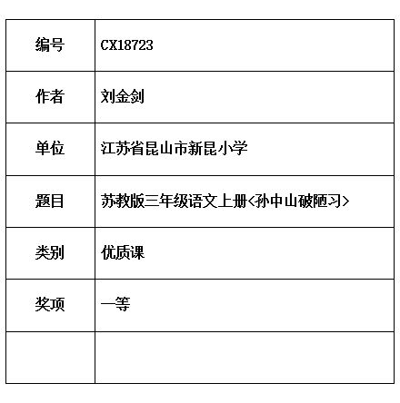 刘金剑.jpg