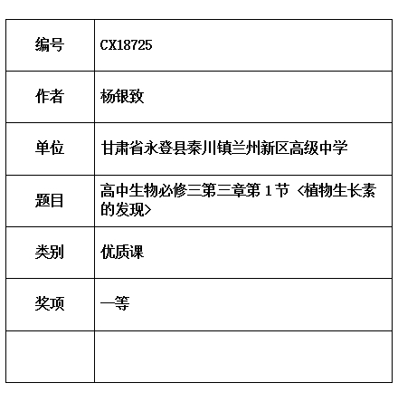 杨银致.jpg