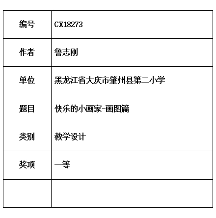 教学设计.jpg
