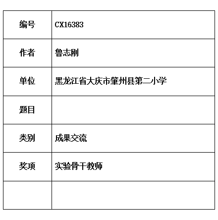 成果交流.jpg