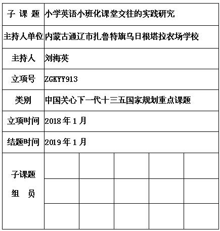 刘海英.jpg