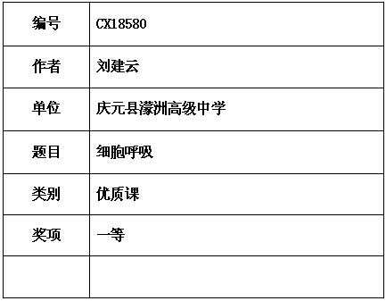 刘建云.jpg