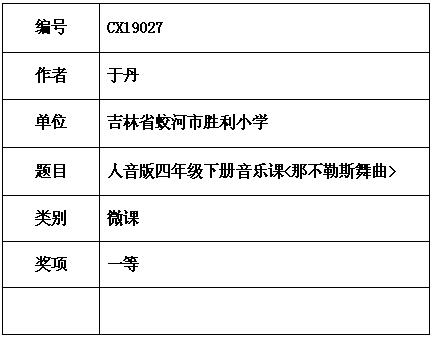 于丹 微课.jpg