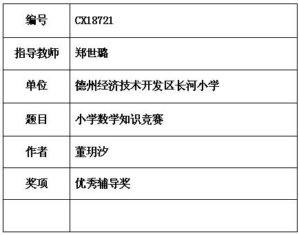 郑世璐.jpg