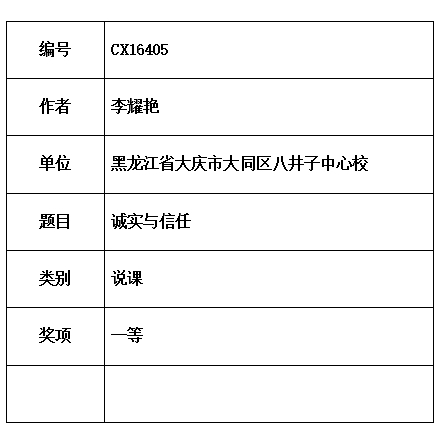 李耀.jpg