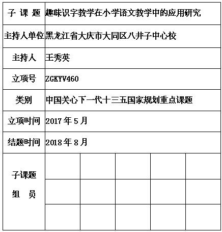 王秀英.jpg