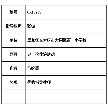 马婉馨.jpg
