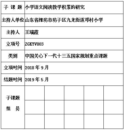 王瑞霞.jpg