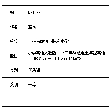 赵楠.jpg