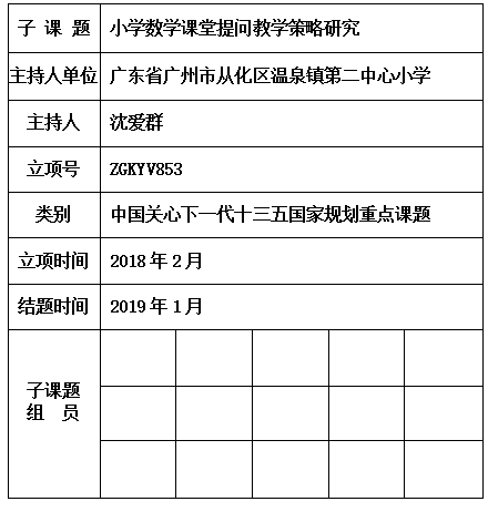 沈爱群.jpg