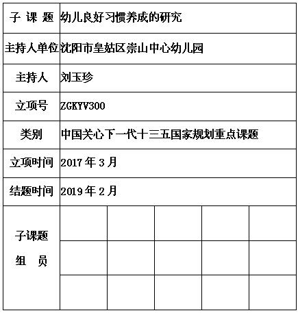 刘玉珍.jpg