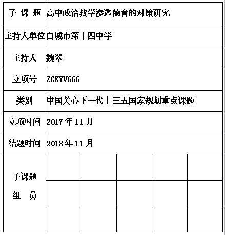 魏翠.jpg
