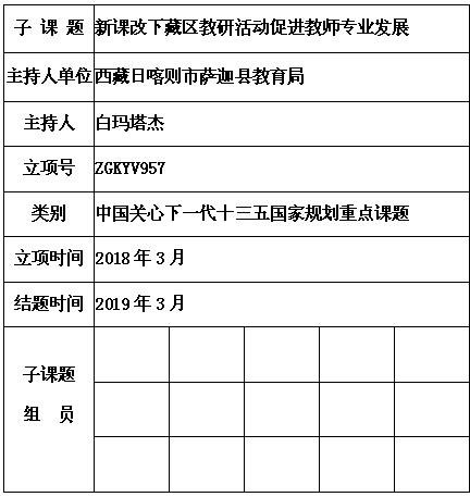 白玛塔杰.jpg