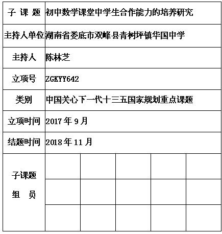 陈林芝.jpg