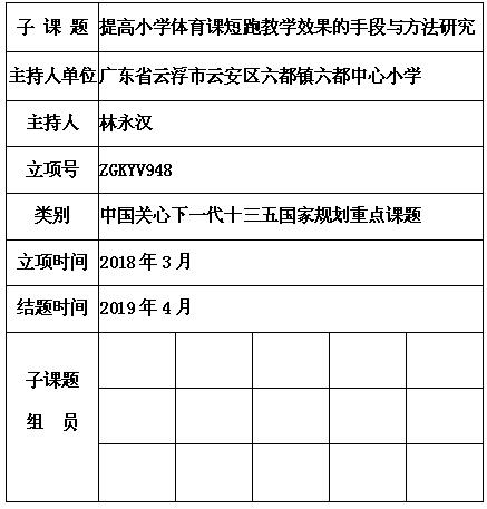 林永汉.jpg
