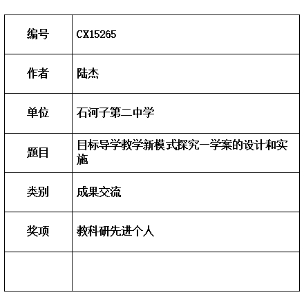 杰.jpg
