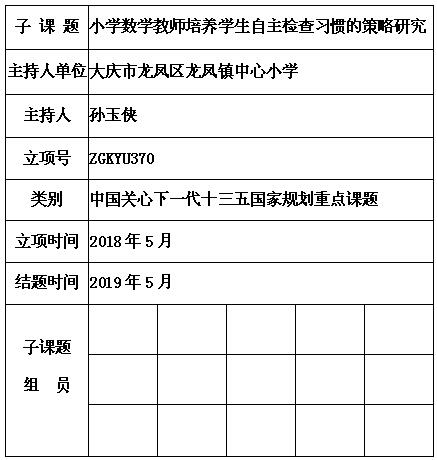 孙玉侠.jpg
