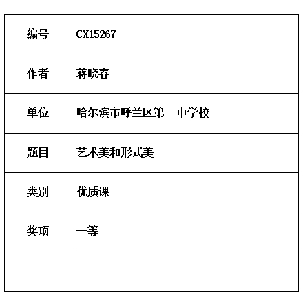 晓春.jpg