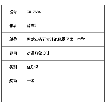 薛志.jpg