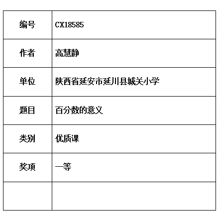 高慧.jpg