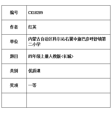 红英.jpg