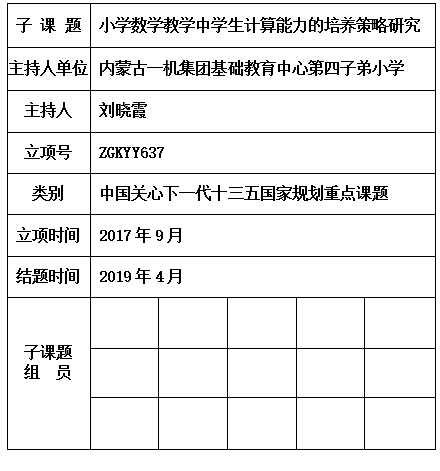 刘晓霞.jpg