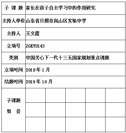王文霞.png