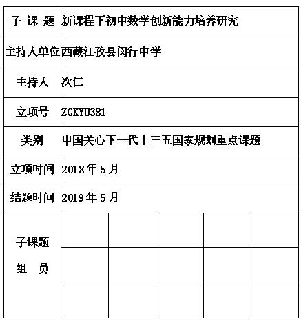 次仁.jpg