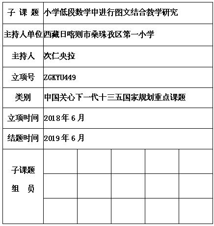 次仁央拉.jpg
