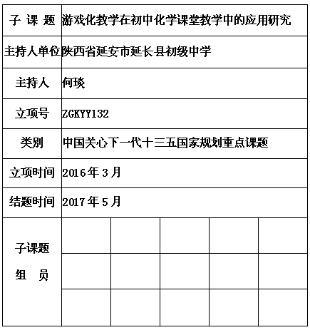 何琰.png