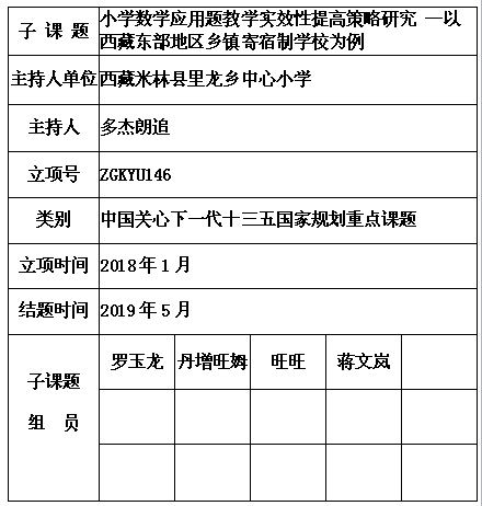 多节朗追 5.png