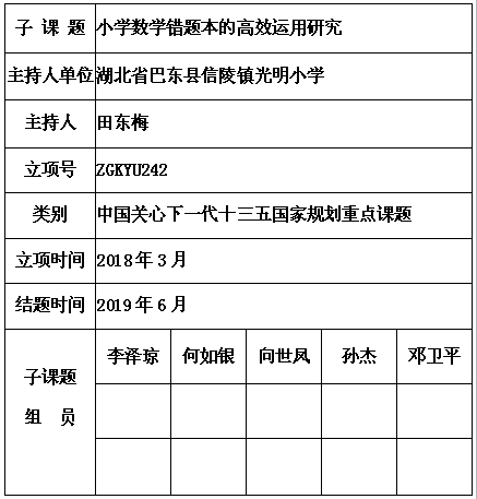田东梅 6.png
