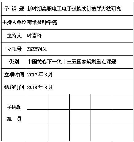 时素玲 新时期.png