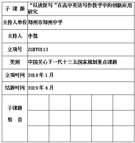 李慧.png
