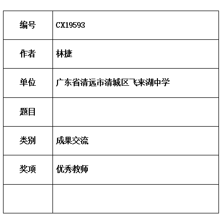 林捷.jpg