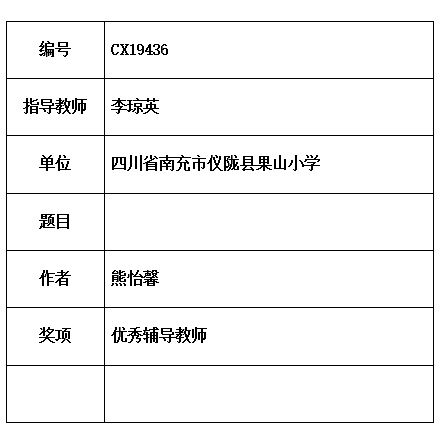 琼英.jpg