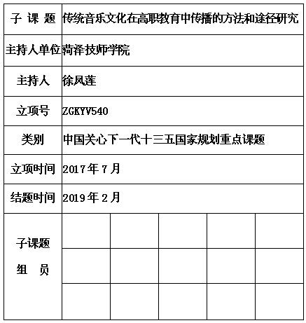 徐凤莲.jpg