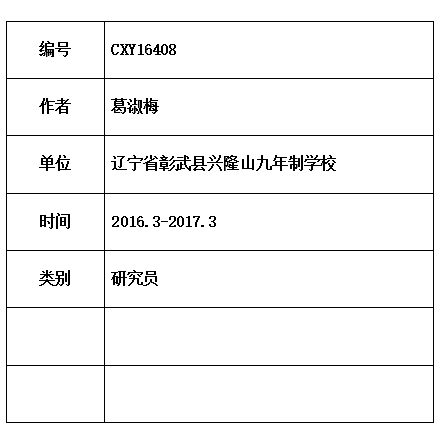 葛.jpg