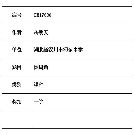 圆周角.jpg