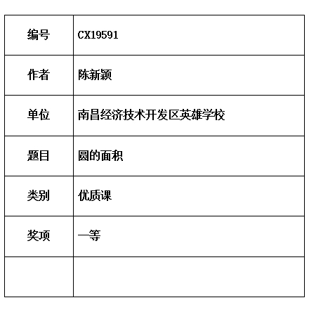 新颖.jpg