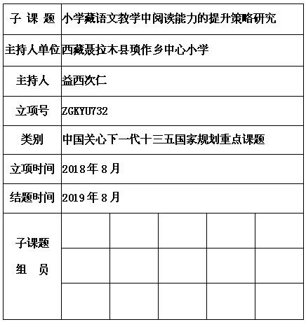 益西次仁.jpg