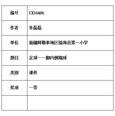 足球.jpg