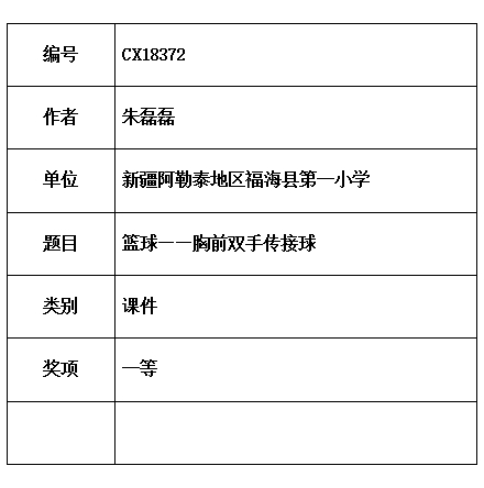 篮球.jpg