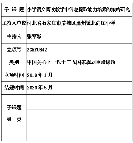 张军彩.png