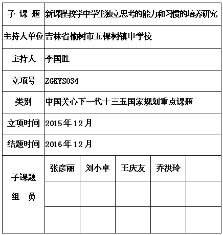 李国胜 5.png