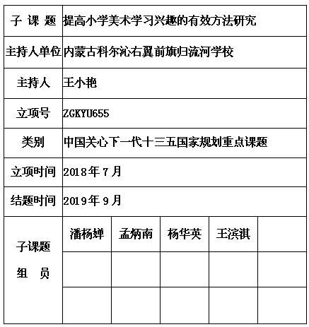 王小艳 5.png