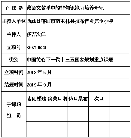 多吉次仁 5.png
